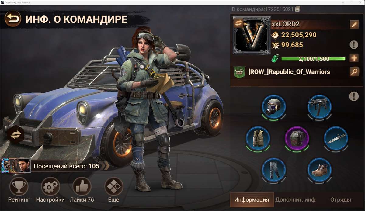 продажа аккаунта к игре Doomsday